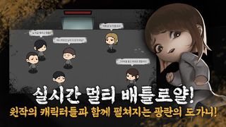 캐치런 - Screenshot 1