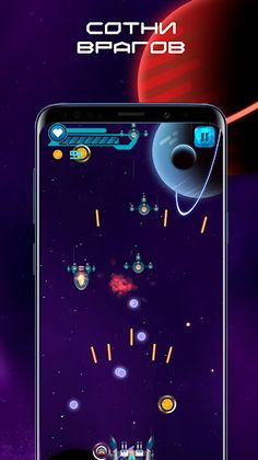 Galaxy Warrior. 4 галактики. - Screenshot 1
