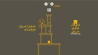 لعبة قفزة لطيفة - ترتد من منصة - Screenshot 2