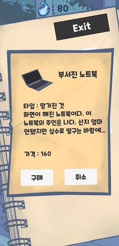 커몬커신! - Screenshot 3