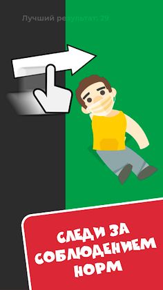 Локдаун охрана - Screenshot 4