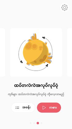 Coding Planets 2 - Screenshot 2