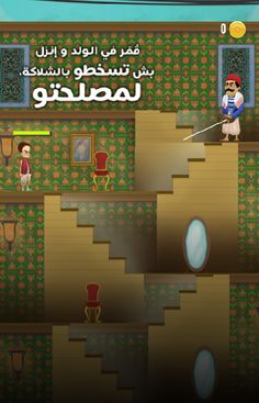 Lmaslahtou - Screenshot 2