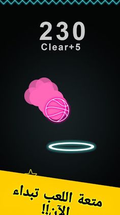 كرة نيون دونك & Neon Dunk - Screenshot 2