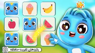 نورولند (بازی آموزشی کودکانه) - Screenshot 3