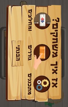 מֶמוֹס - Screenshot 2