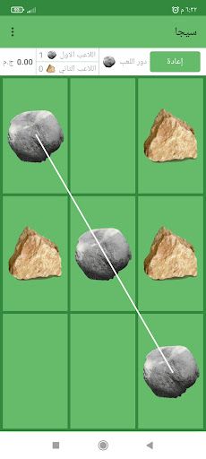 سيجا صغيرة - Screenshot 2