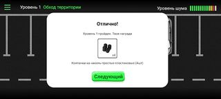 Колпачок Ниппель Хантер - Screenshot 1