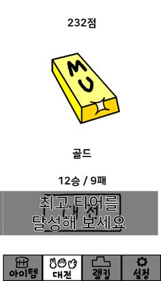 수퍼고퀄 가위바위보 온라인 - Screenshot 4