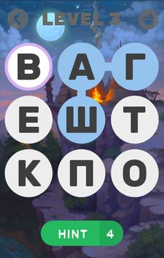 Филворды - Screenshot 3