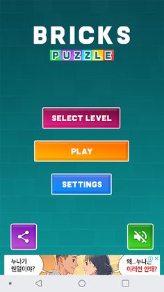 Bricks Puzzle - Screenshot 1