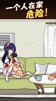 Mind-Chill Master - Screenshot 4