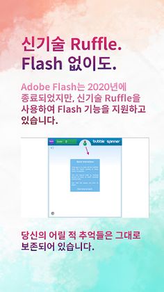 버블스피너 - Screenshot 2