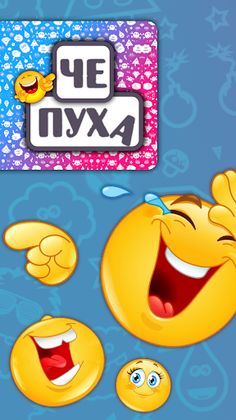 Чепуха ~(22)~ - Screenshot 1