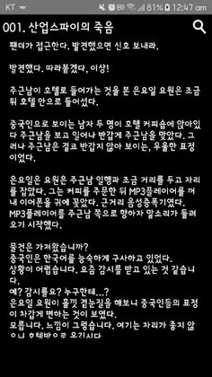 고난이도 추리 퀴즈 - Screenshot 2