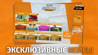 Case Simulator CS:GO - Screenshot 1