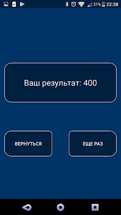 Матан (for kids) - Screenshot 3