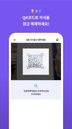 로드런: 여행, 학습, 탐험 - Screenshot 3