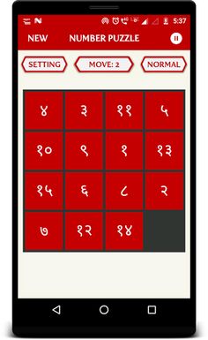 New Number Sliding Puzzle - Screenshot 2