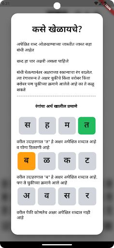 प्राकृत - Screenshot 2