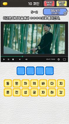 더킹 퀴즈 - Screenshot 2