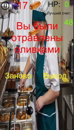 Симулятор Сони - Screenshot 1