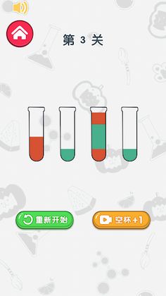 water sort-color puzzle - Screenshot 3