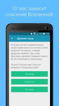 Книжное приключение - Screenshot 4