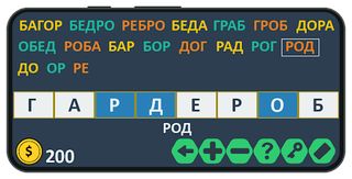 Слова из слова: игра на двоих - Screenshot 1