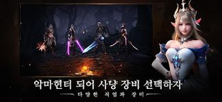 이블M: 어둠의 우화 - Screenshot 3