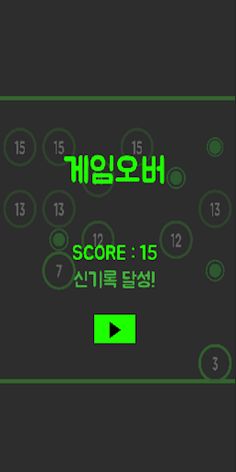 SWIP BALL RETRO - Screenshot 4