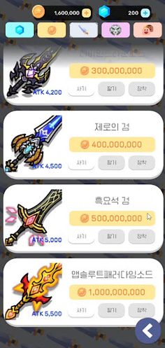 뽑기키우기: 리그 오브 뽑기 - Screenshot 3