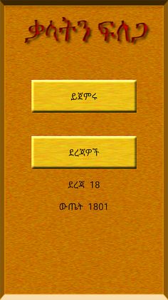 Kalat Game - Screenshot 1