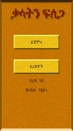 Kalat Game - Screenshot 1