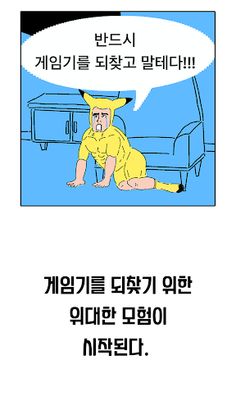 아빠는 게임을 가져갔다. - Screenshot 3