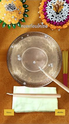 เลขเทียนหยดต้นตะเคียน - Screenshot 2