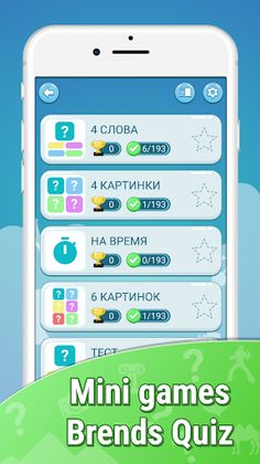 Logo & Brand Quiz World Game - Screenshot 4