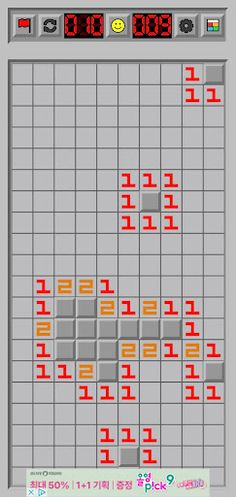 지뢰찾기 - Screenshot 3