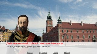 Русская революция - Screenshot 2