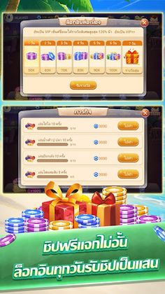 ดัมมี่ - Dummy ไพ่แคง ป๊อกเด้ง - Screenshot 4