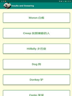 CN/EN Learn to Curse and Swear - Screenshot 3