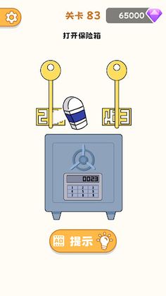 Brain Delete Puzzle - Screenshot 4