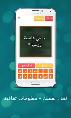 ثقف نفسك - معلومات ثقافية - Screenshot 3