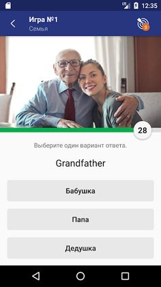 Учи Английский с Панорама ТВ - Screenshot 4