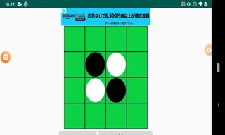 Four by four grid Reversi - Screenshot 1