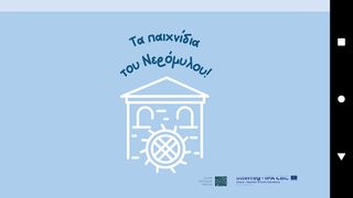 Watermill Games - Screenshot 1