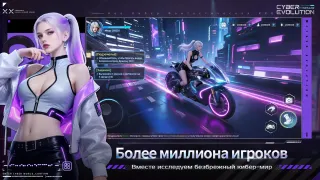 Cyber Evolution - Screenshot 1