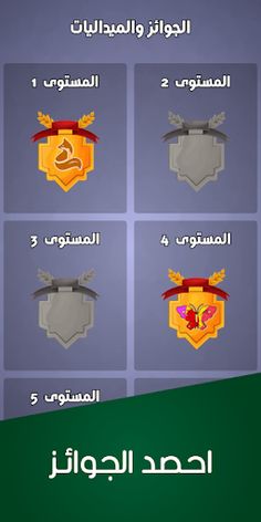 شعلة - العاب العقل - Screenshot 3