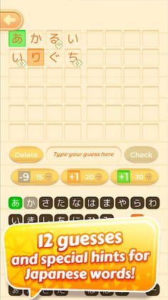 kawaiiKotoba - Japanese Puzzle - Screenshot 3