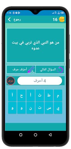حلها بكلمة - Screenshot 4